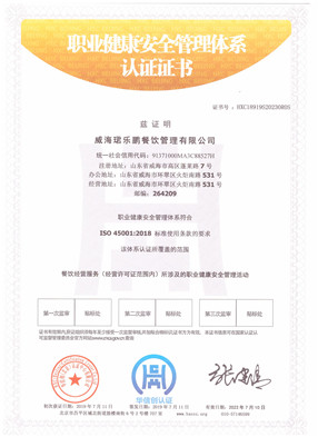 職業(yè)健康管理證書(shū)